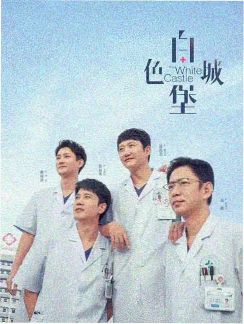 长夜微光连载剧集封面