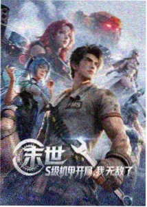 少年与剑动漫封面